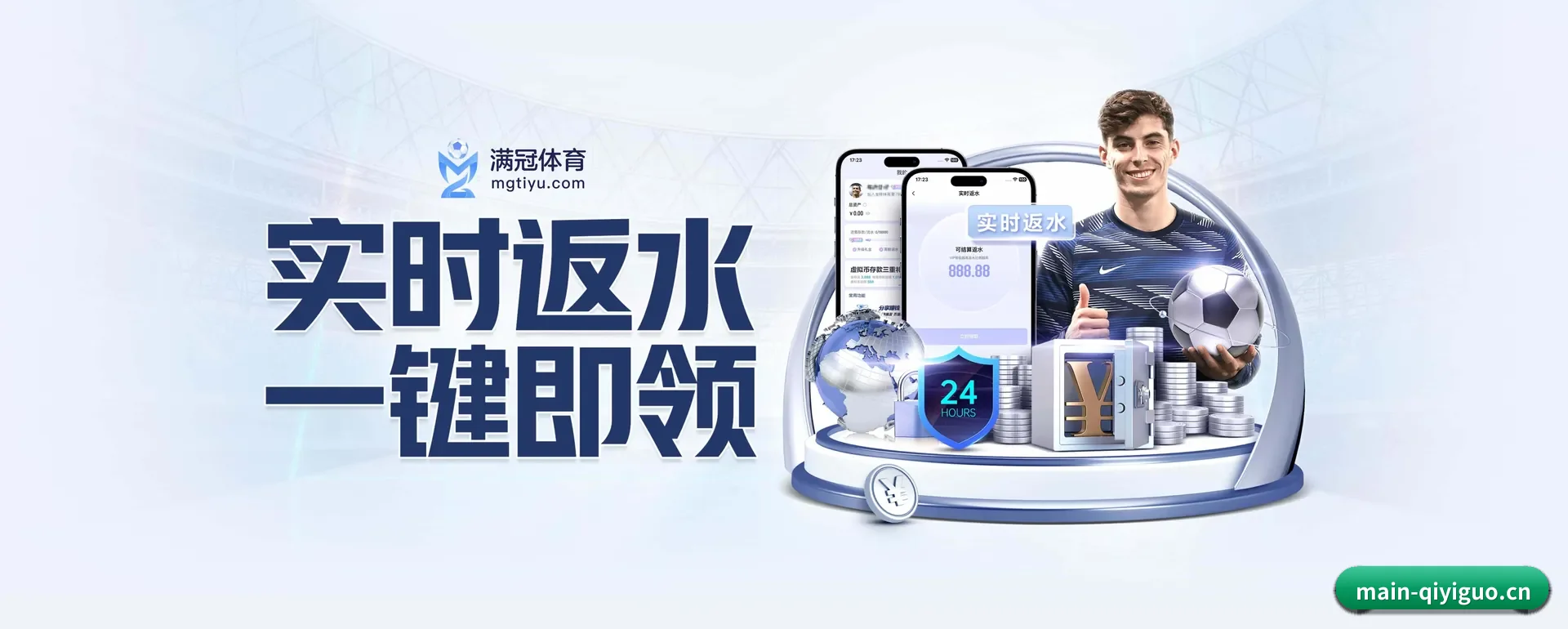 奇异果体育APP APP 界面 - QIYIGUO SPORTS